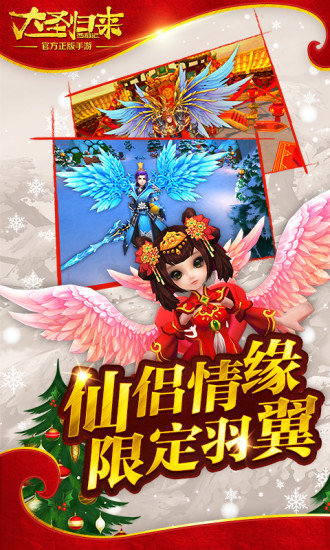 西游记之大圣归来游戏