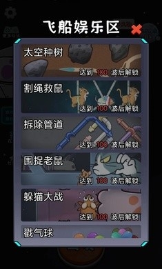 猫咪前哨站游戏最新版