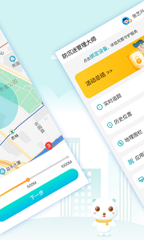 防沉迷守护大师