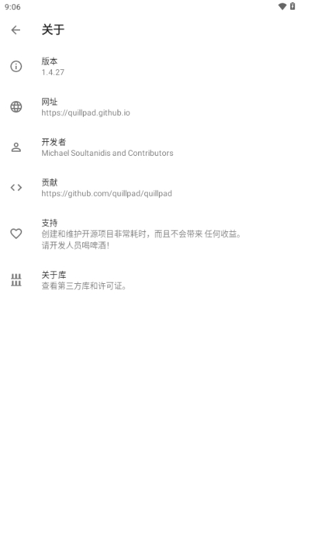 Quillpad笔记app2025最新版