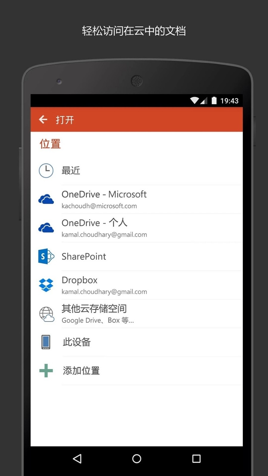 microsoft powerpoint最新版