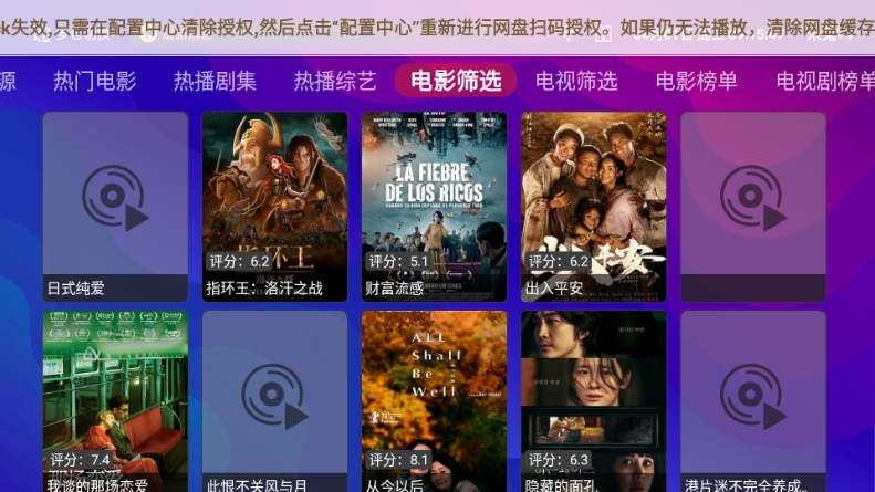 金箍影视手机安卓版