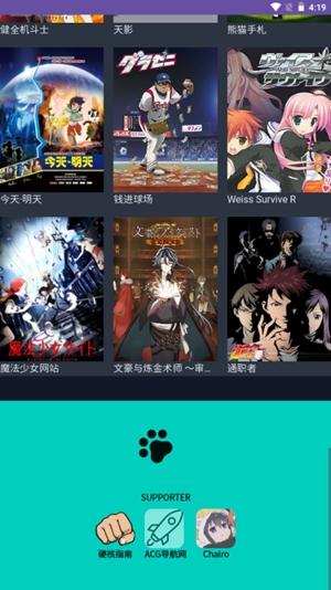 neko动漫最新官方版