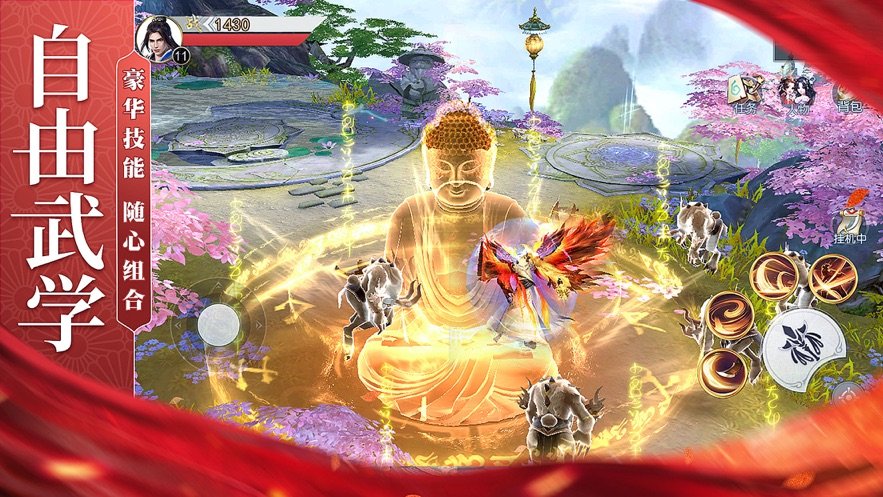 剑道仙语高爆版