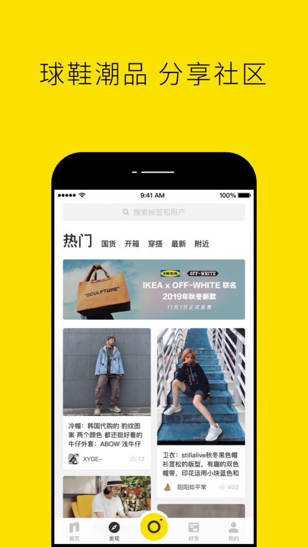 Nice好赞app