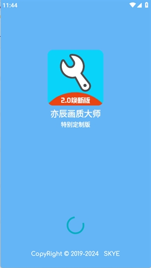 YC工具箱最新官方正版