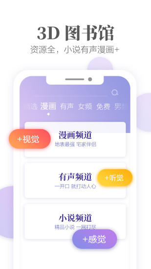 掌上阅读(掌阅)小说免费版本