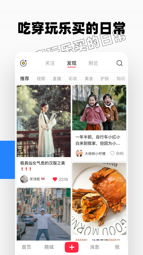 小红书免费（菜谱大全）下载-菜谱大全（穿搭衣服搭配）最新版下载