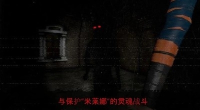 被诅咒的学校米莲娜官方版手游