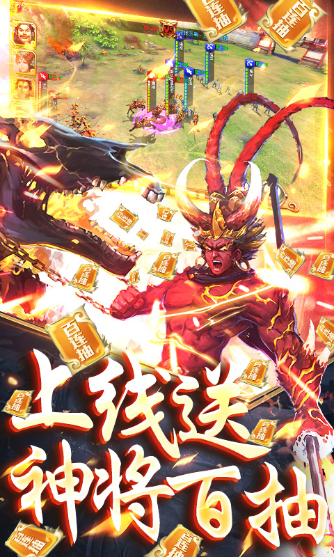 啪啪三国满