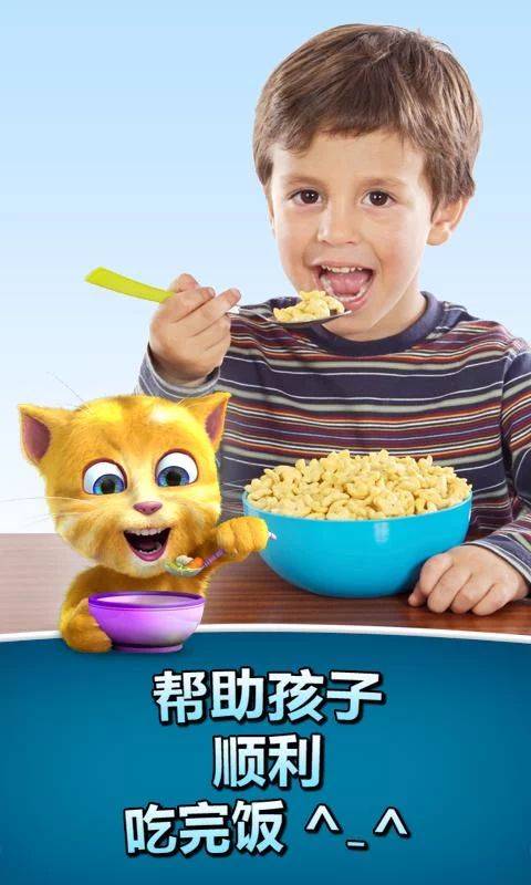 会说话的金杰2(Talking Ginger 2)