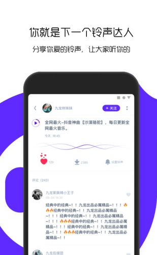 66铃声2021最新版