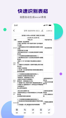 小马识图