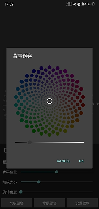 时间轮盘免费版