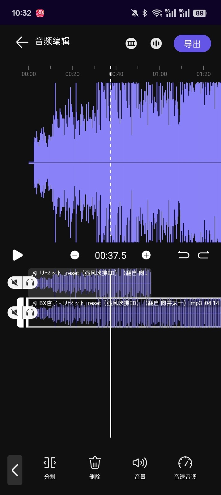 音乐提取器免费版app