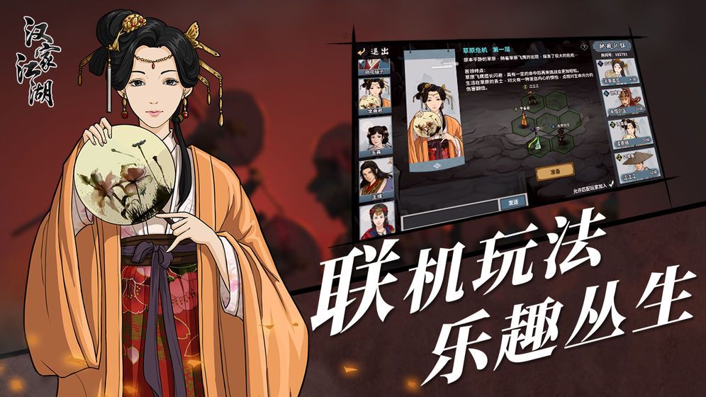 汉家江湖经典版免费版