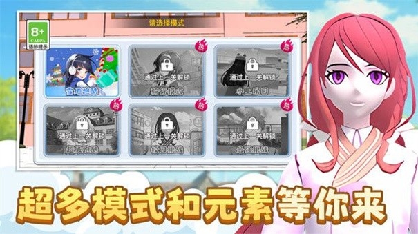 公主请变身手机安卓版