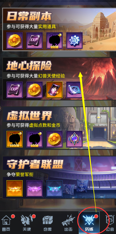 净化手游下载-净化手游最新版下载