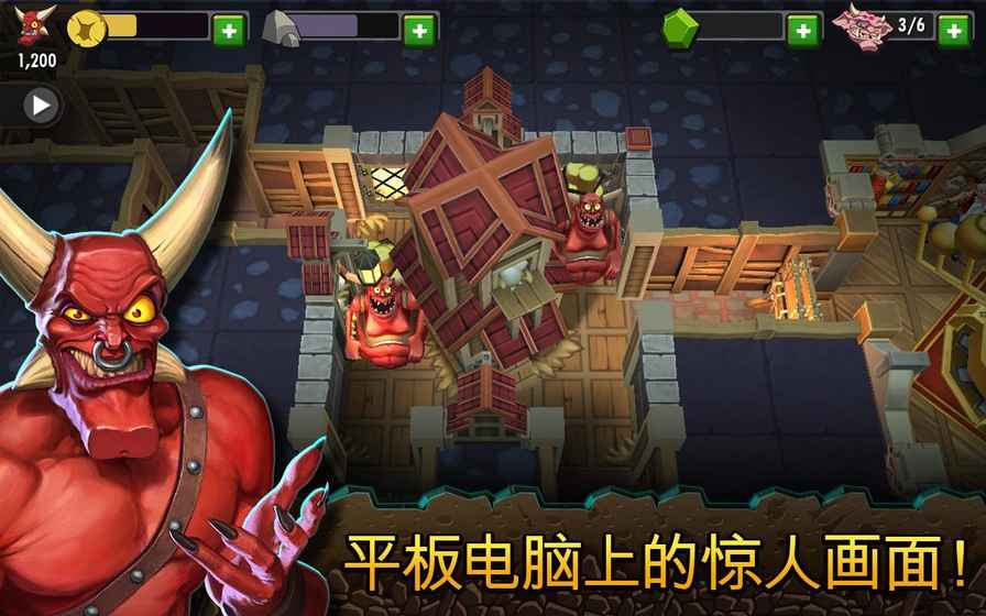 地下城守护者(Dungeon Keeper)