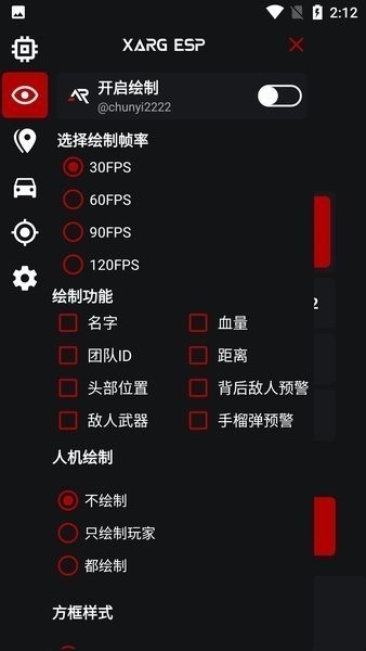 xa超广角大师免卡密版