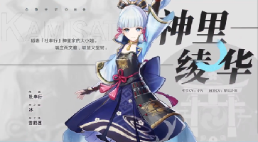 原神2.0版本