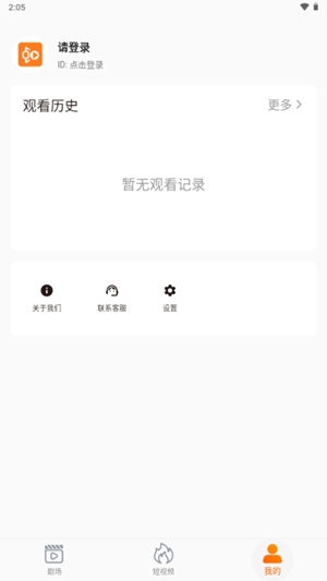虾米短剧app手机版