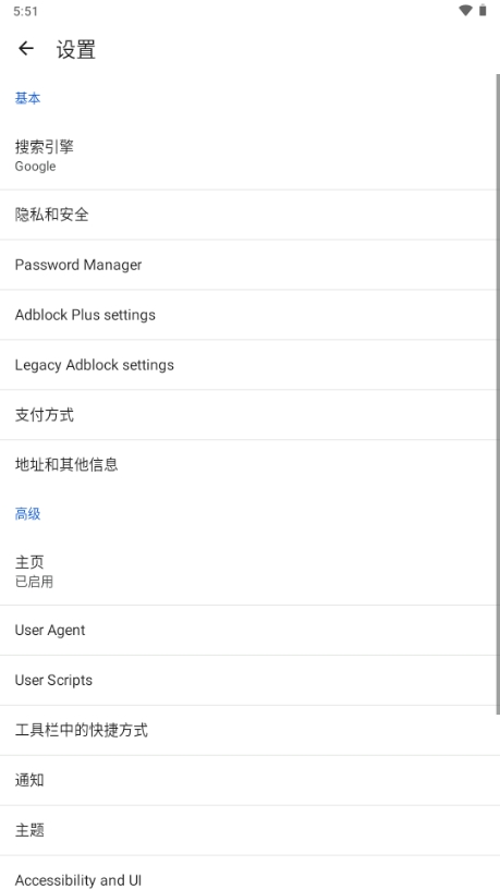 cromite浏览器手机最新APP