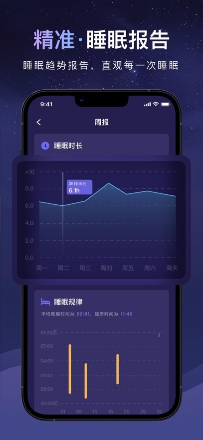 睡眠小乖官方免费版