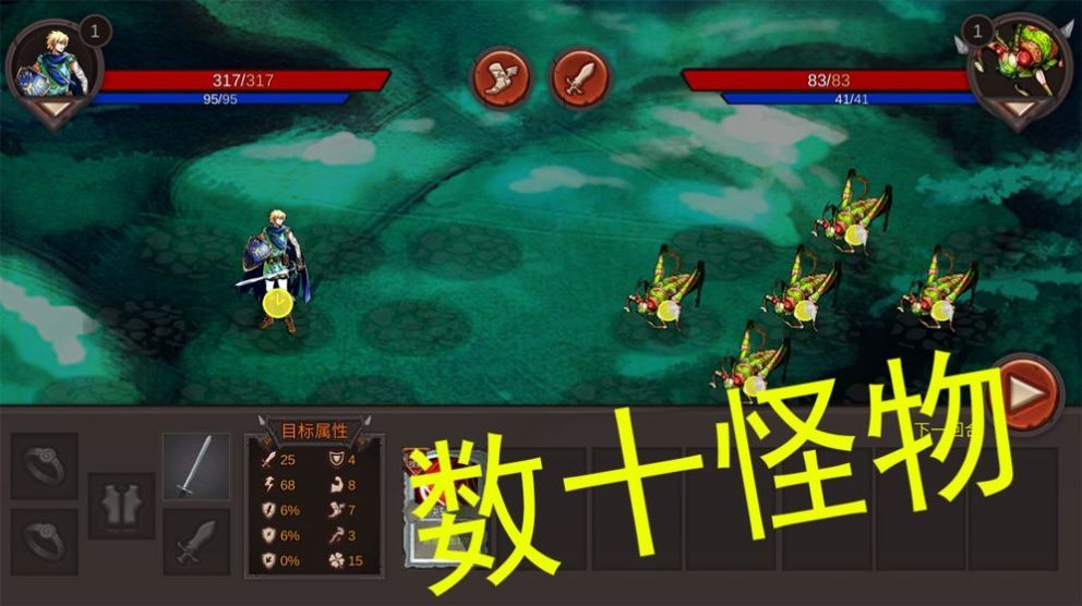 好大一把剑游戏