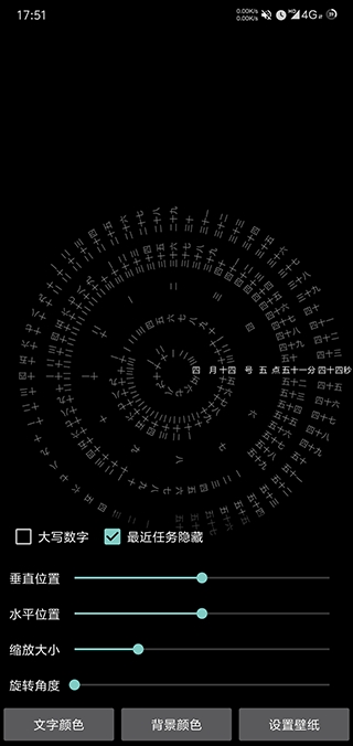 时间轮盘免费版