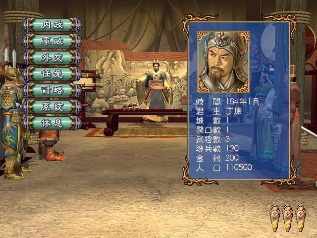 三国群英传(追忆三国群英传)老版单机版