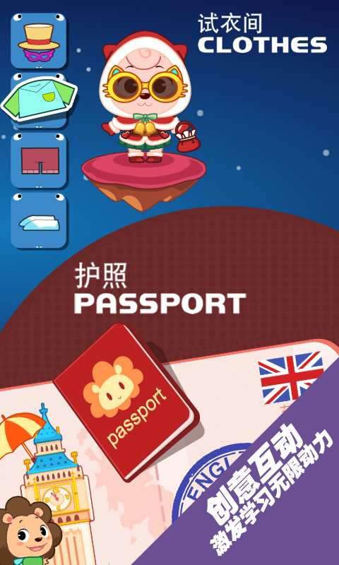 宝贝英语APP下载-宝贝英语说安卓版下载