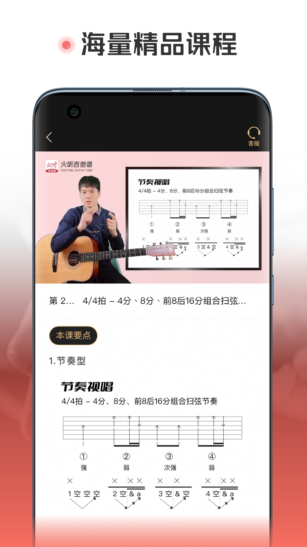 火听翻谱器APP2025最新官方版