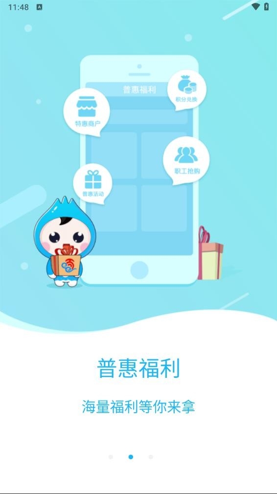 海南工会云安卓手机版