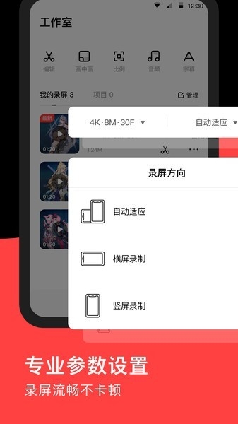录够录屏最新版