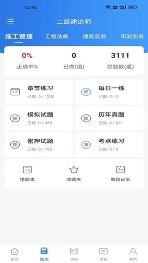 争学网app官方版