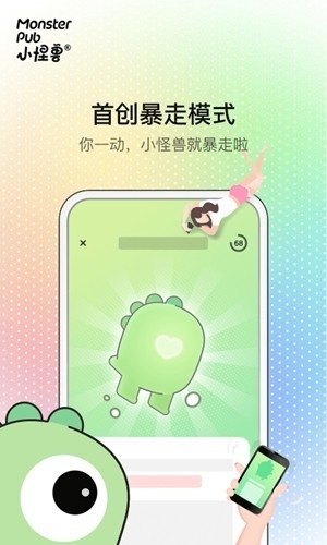 怪兽派对官方正版