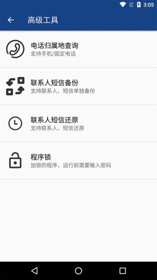一键清理大师(一键清理安全管家)