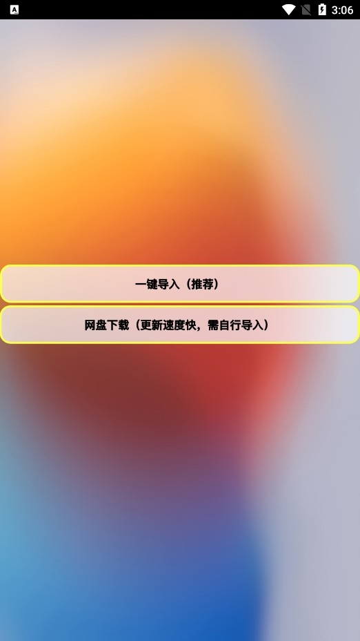 凡尘主题库app官方版