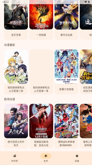 LaQoo动漫app安卓版