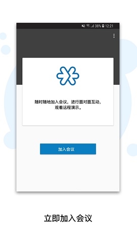 zohoMeeting会议下载