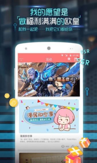 呆呆酱最新版