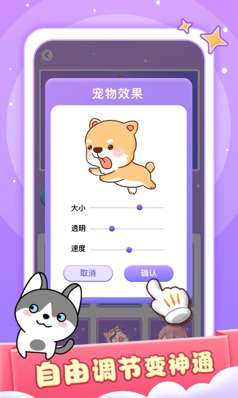 小小桌宠软件最新免费版