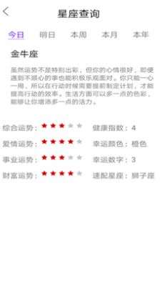 不科学星座