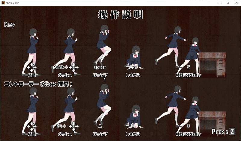 绝望恐惧症安卓手机版