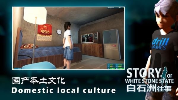 白石洲往事安卓最新版