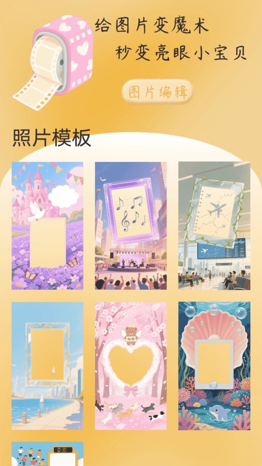 Tapaup官方正版