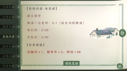 青史何名橙光游戏安卓版