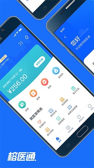 福州卫生健康app最新版