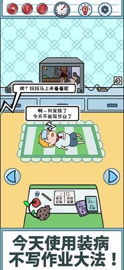 暑假是不可能写作业的手游官方版